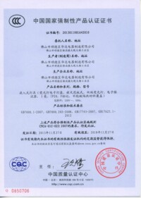 T5電子燈盤CCC證書-中文